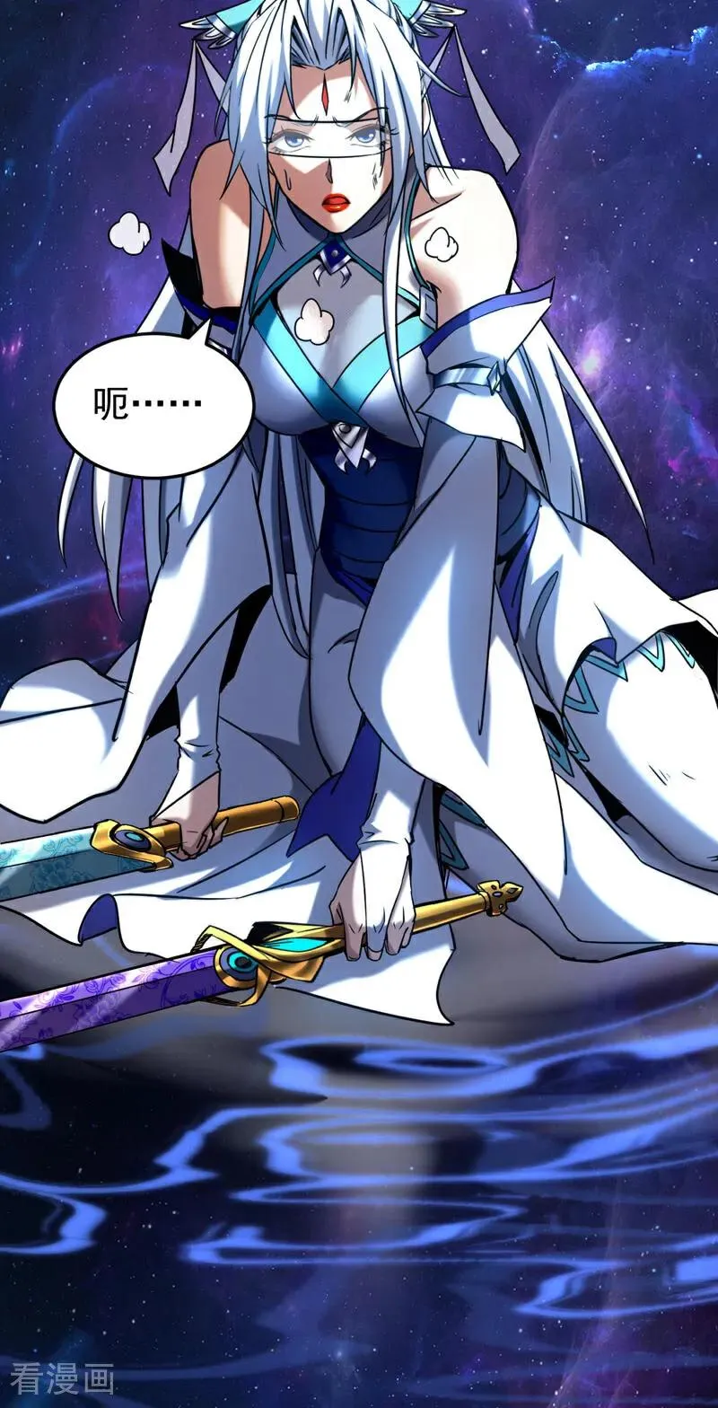 第128话 就这点本事？ 第8页