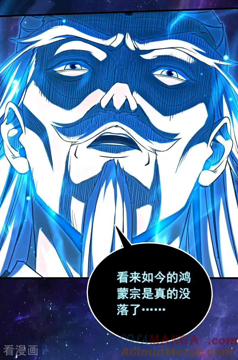 第128话 就这点本事？ 第9页