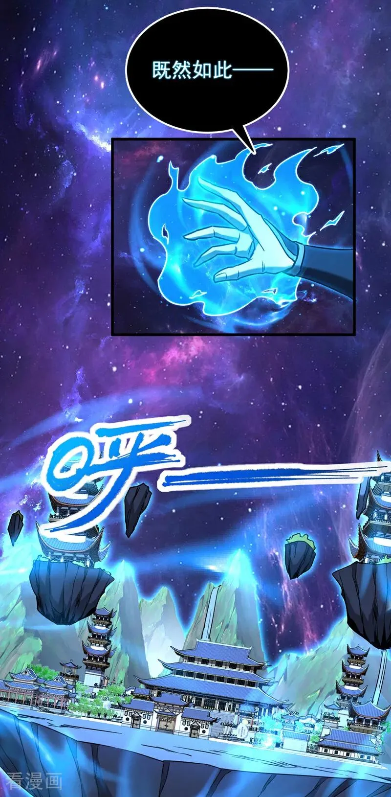 第128话 就这点本事？ 第10页