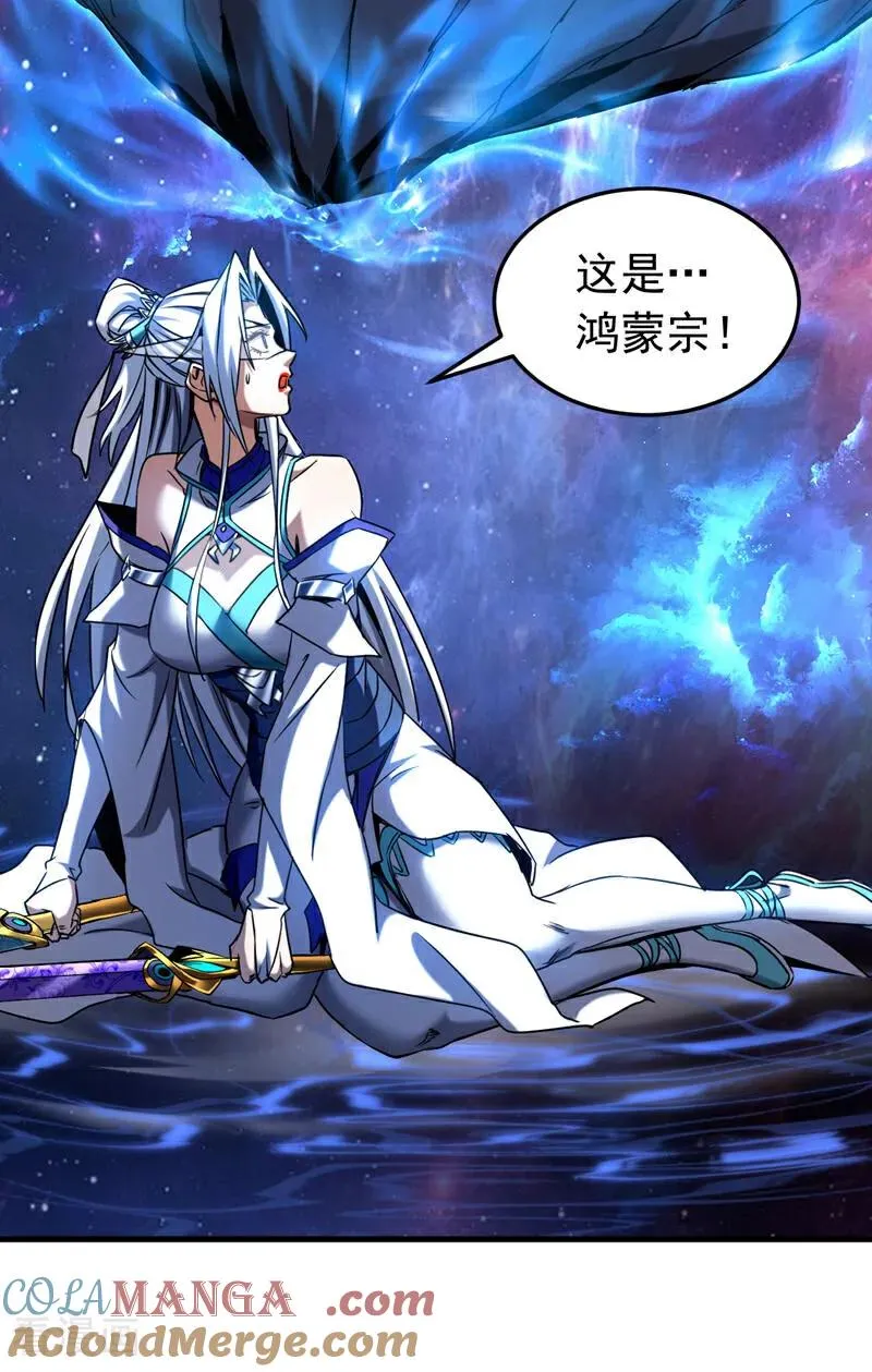 第128话 就这点本事？ 第11页