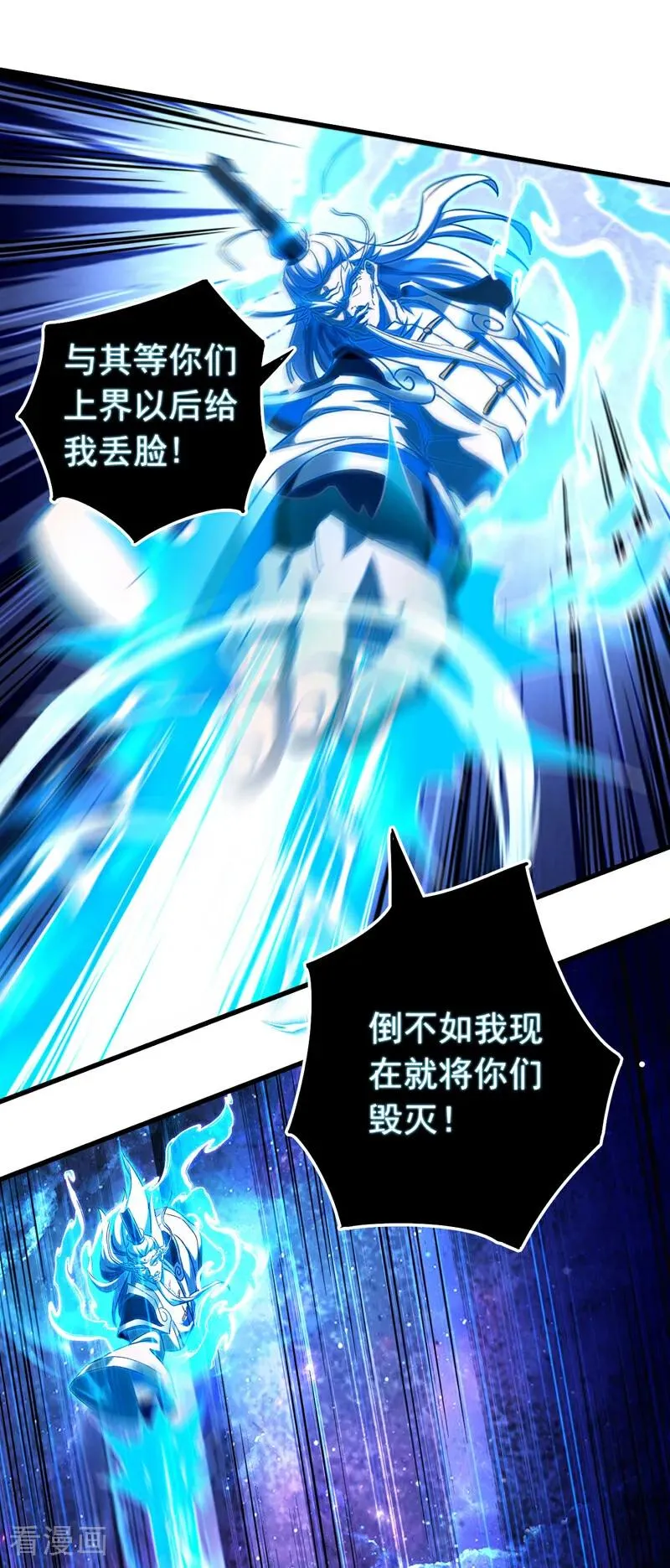第128话 就这点本事？ 第12页