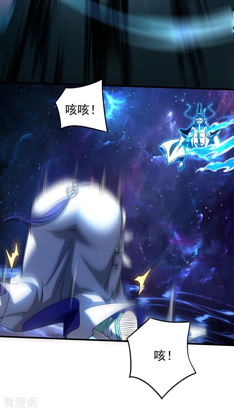 第128话 就这点本事？ 第16页