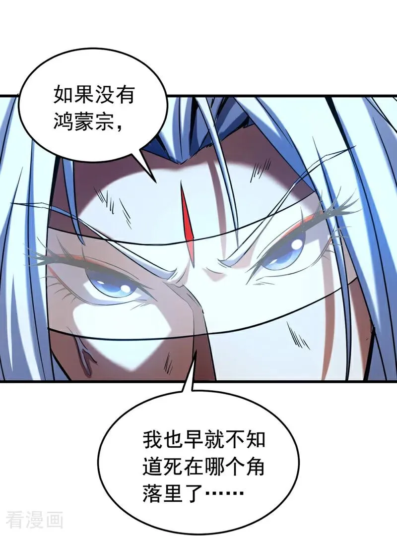 第128话 就这点本事？ 第18页