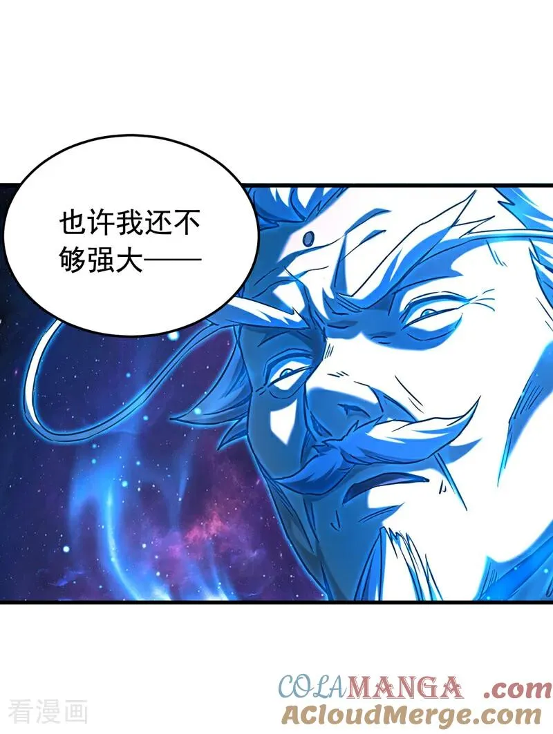 第128话 就这点本事？ 第19页