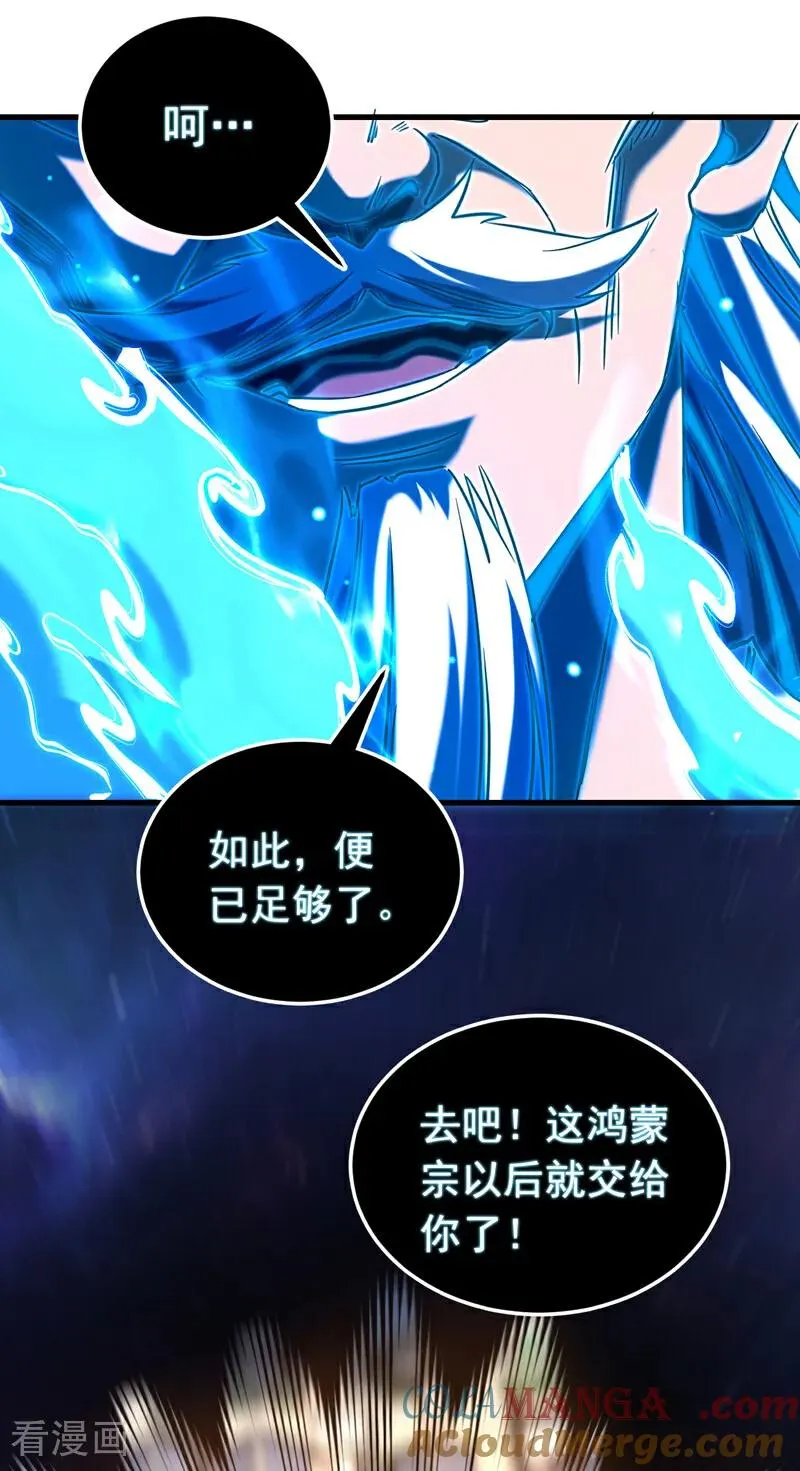第128话 就这点本事？ 第23页