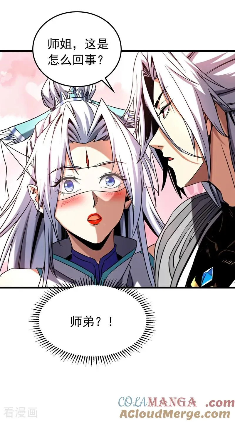 第128话 就这点本事？ 第27页