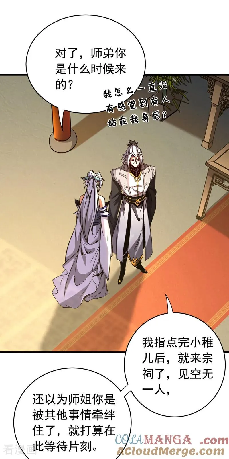 第128话 就这点本事？ 第29页