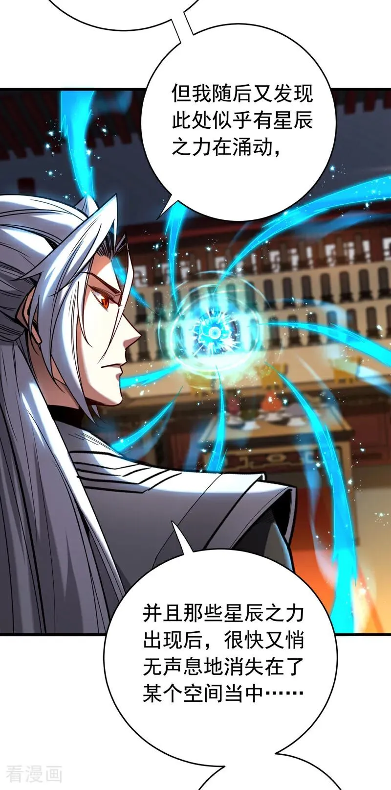 第128话 就这点本事？ 第30页