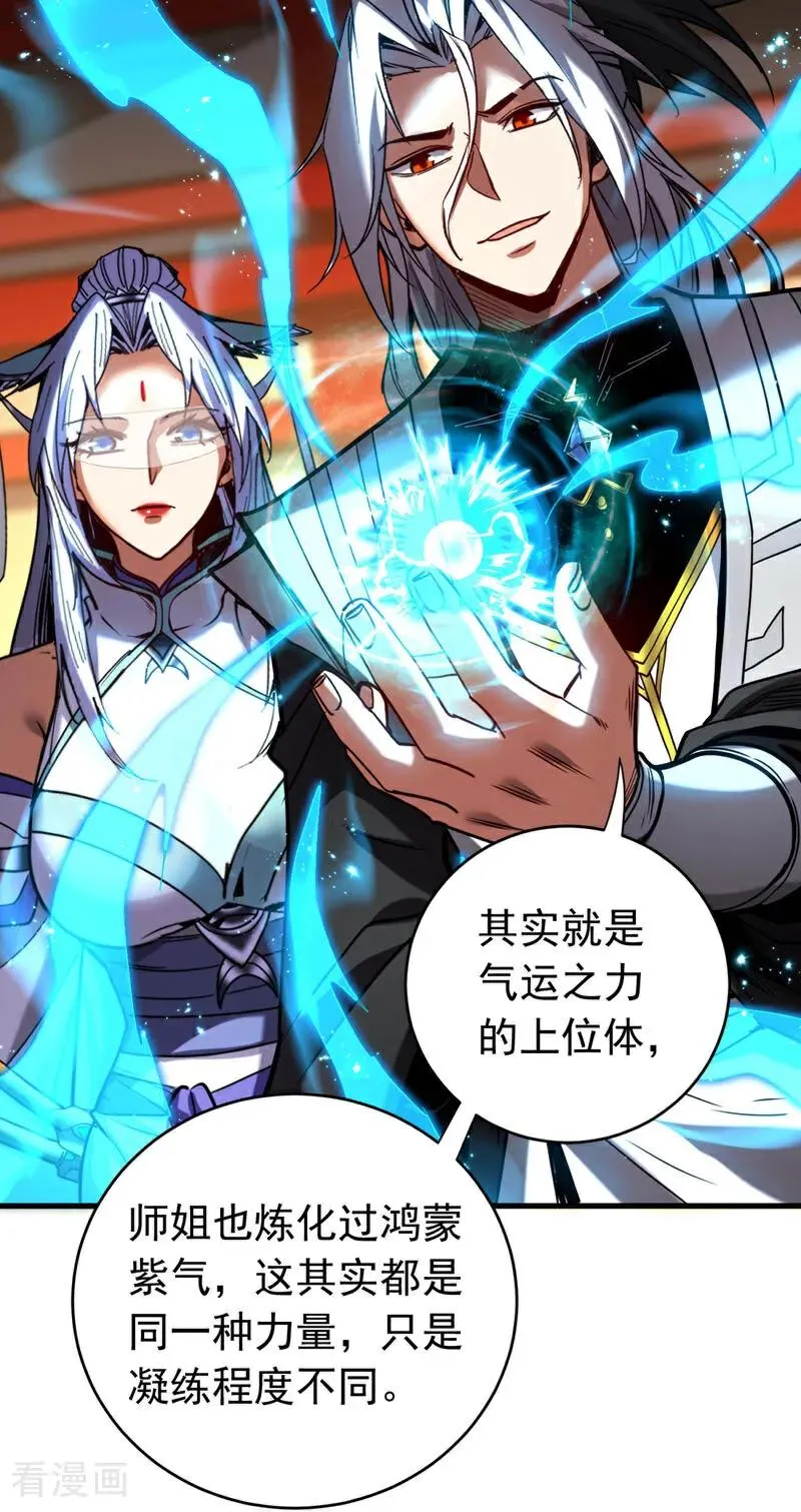第128话 就这点本事？ 第32页