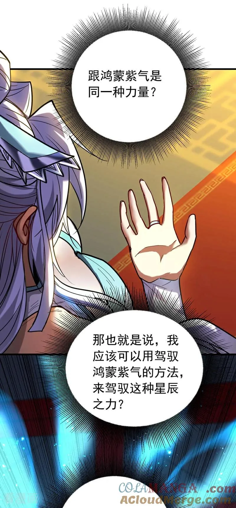 第128话 就这点本事？ 第33页