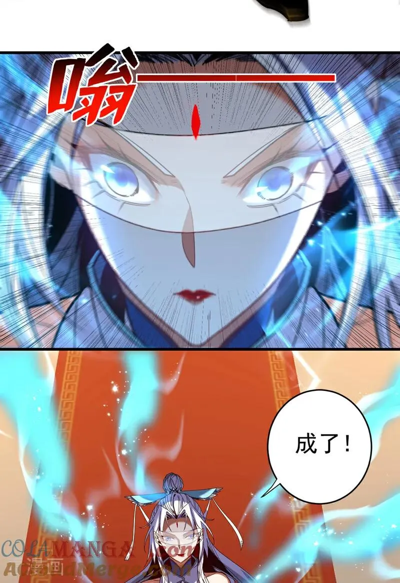 第129话 独善其身 第3页