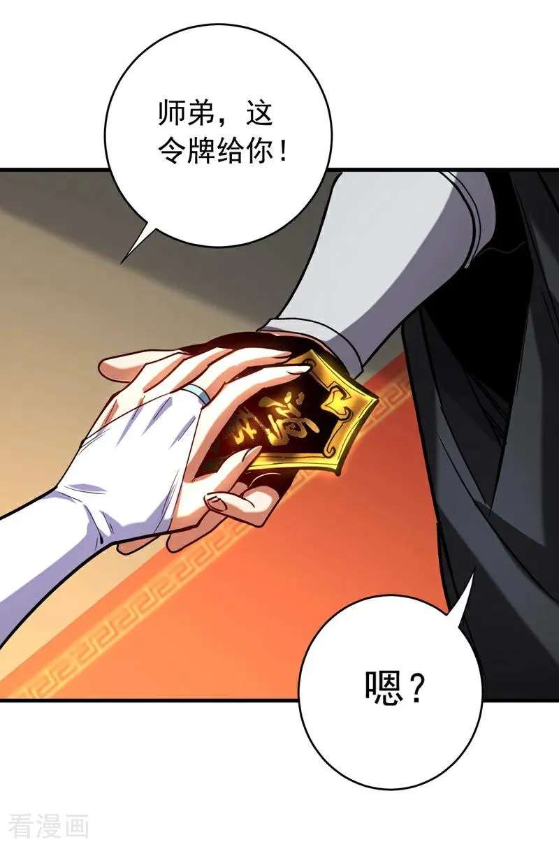 第129话 独善其身 第6页