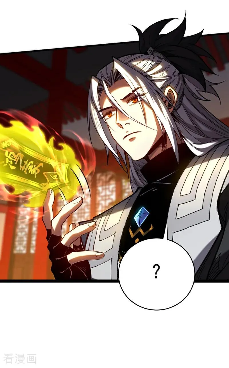 第129话 独善其身 第8页