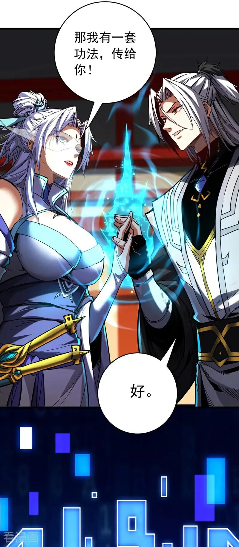 第129话 独善其身 第10页