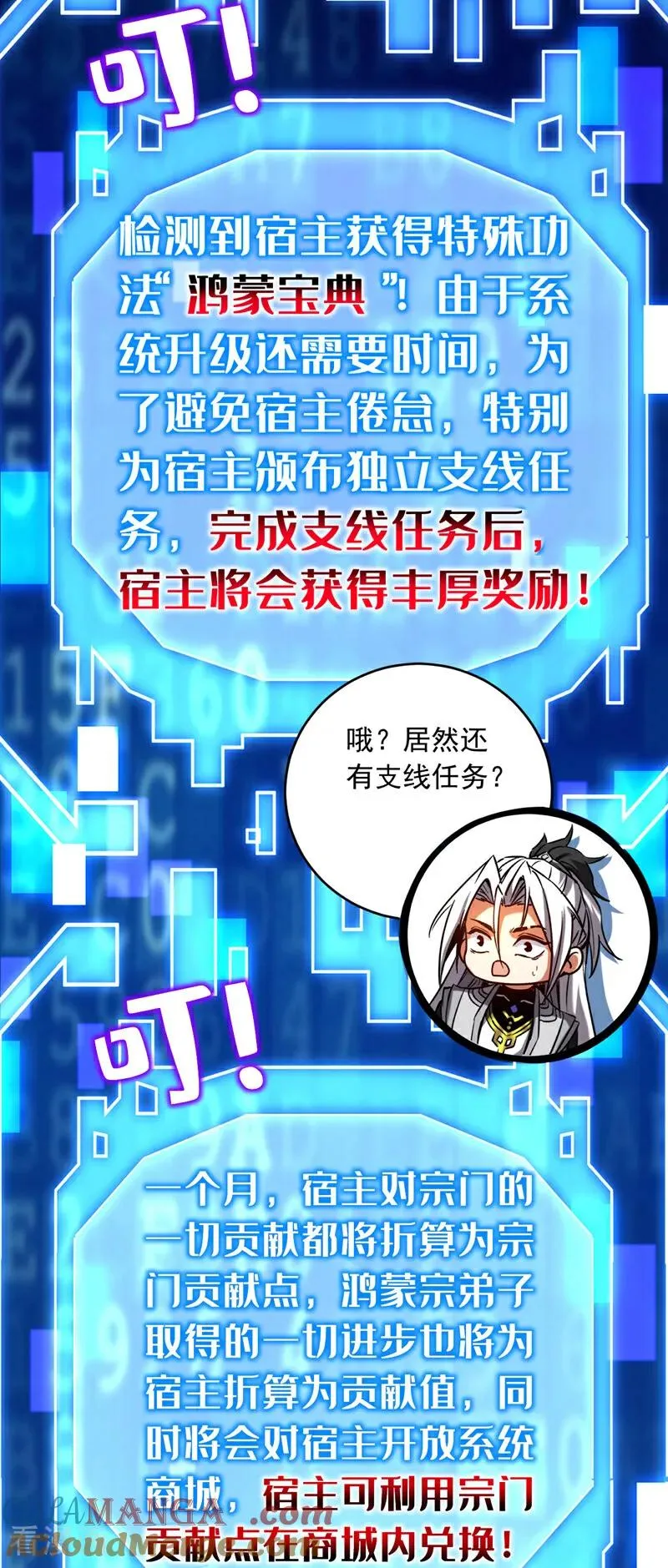 第129话 独善其身 第11页