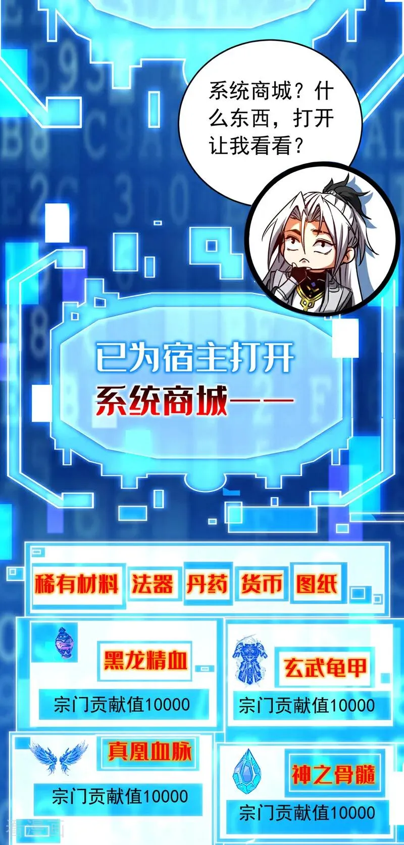 第129话 独善其身 第12页