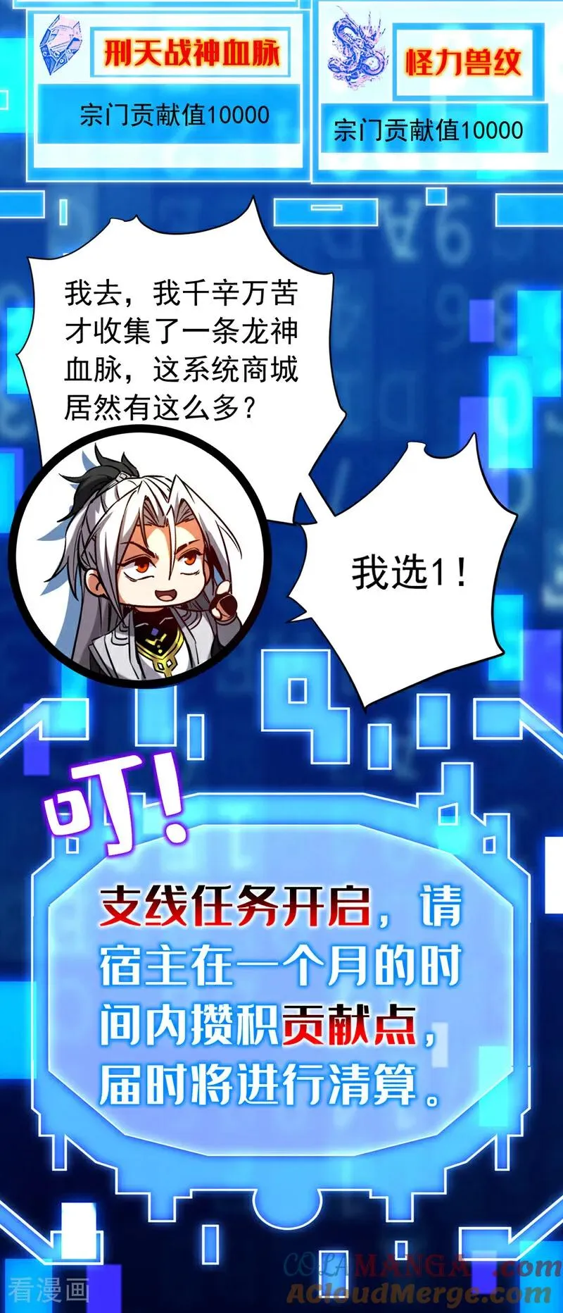 第129话 独善其身 第13页