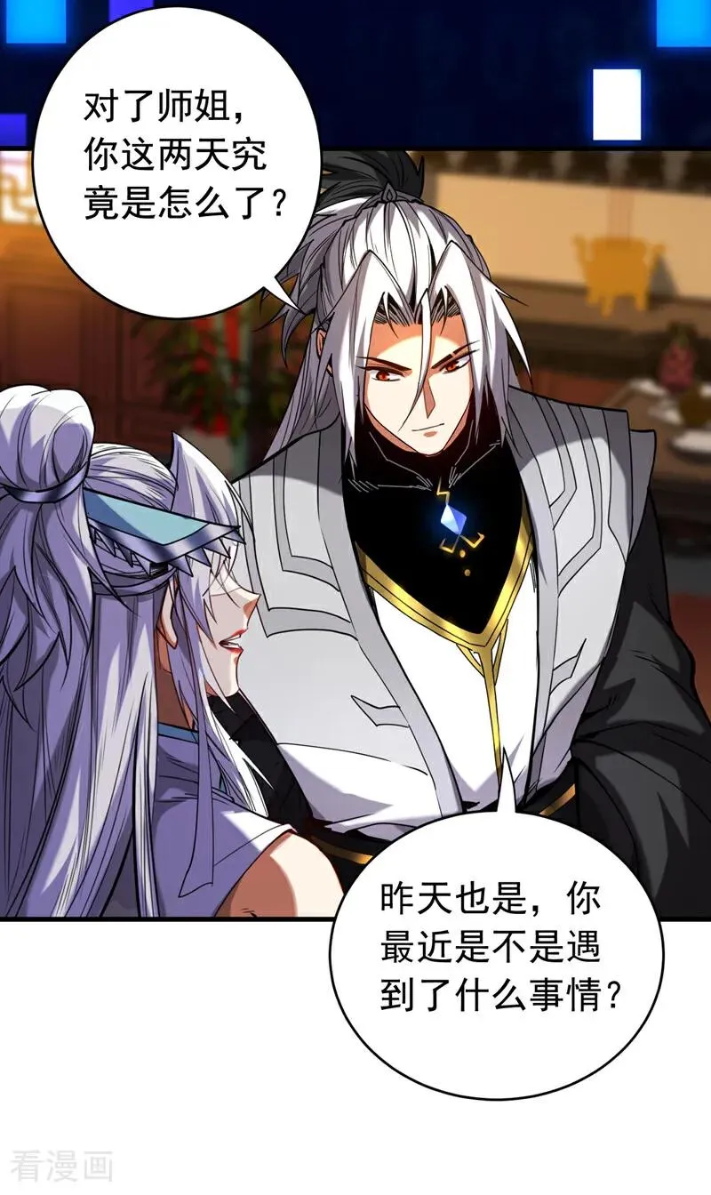 第129话 独善其身 第14页
