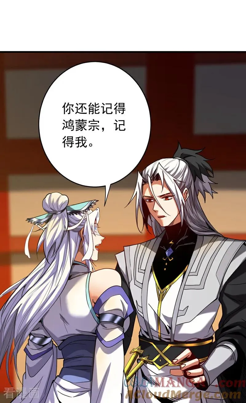 第129话 独善其身 第17页