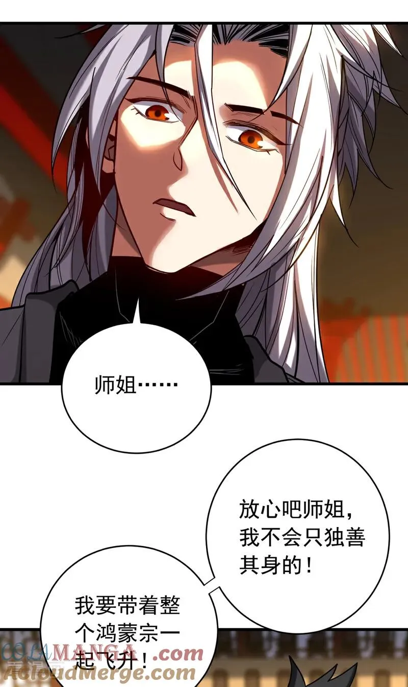 第129话 独善其身 第19页