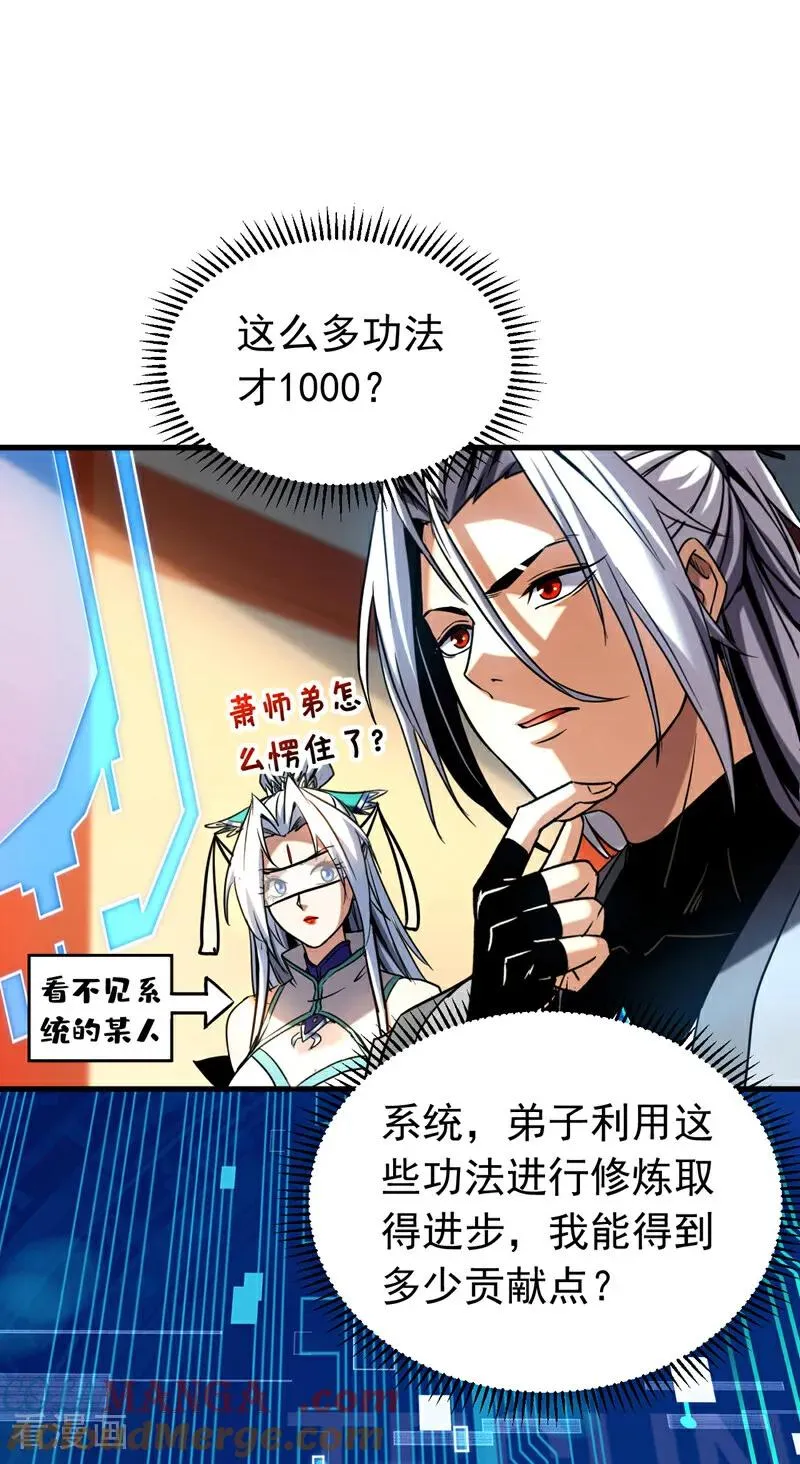 第129话 独善其身 第25页