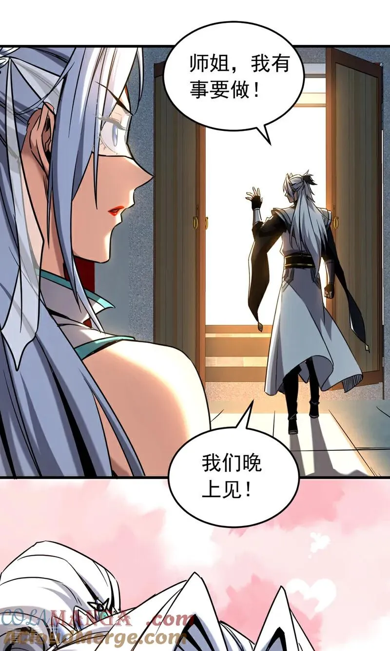 第129话 独善其身 第29页