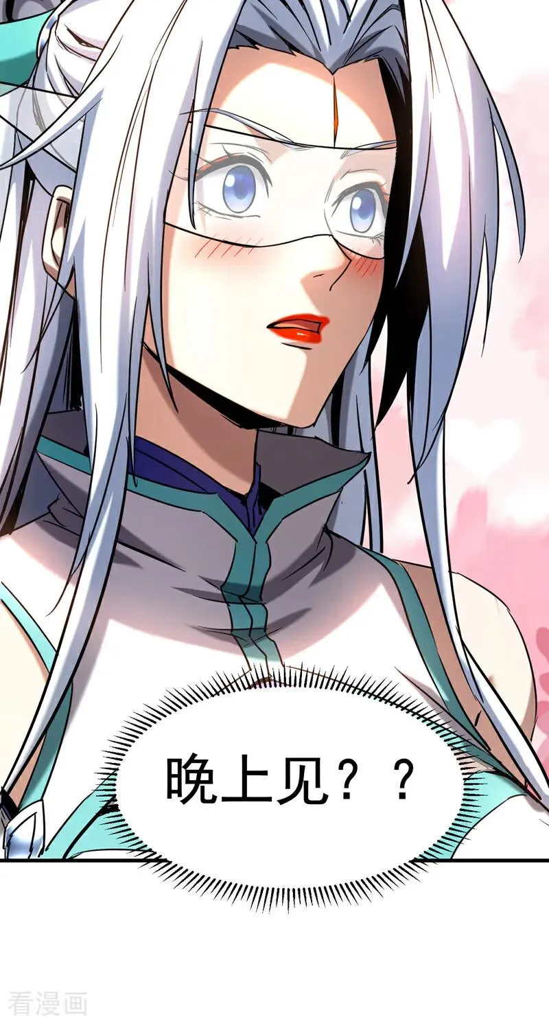 第129话 独善其身 第30页