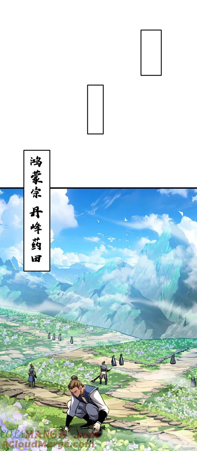 第129话 独善其身 第31页
