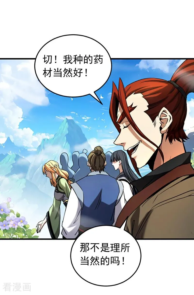 第129话 独善其身 第36页