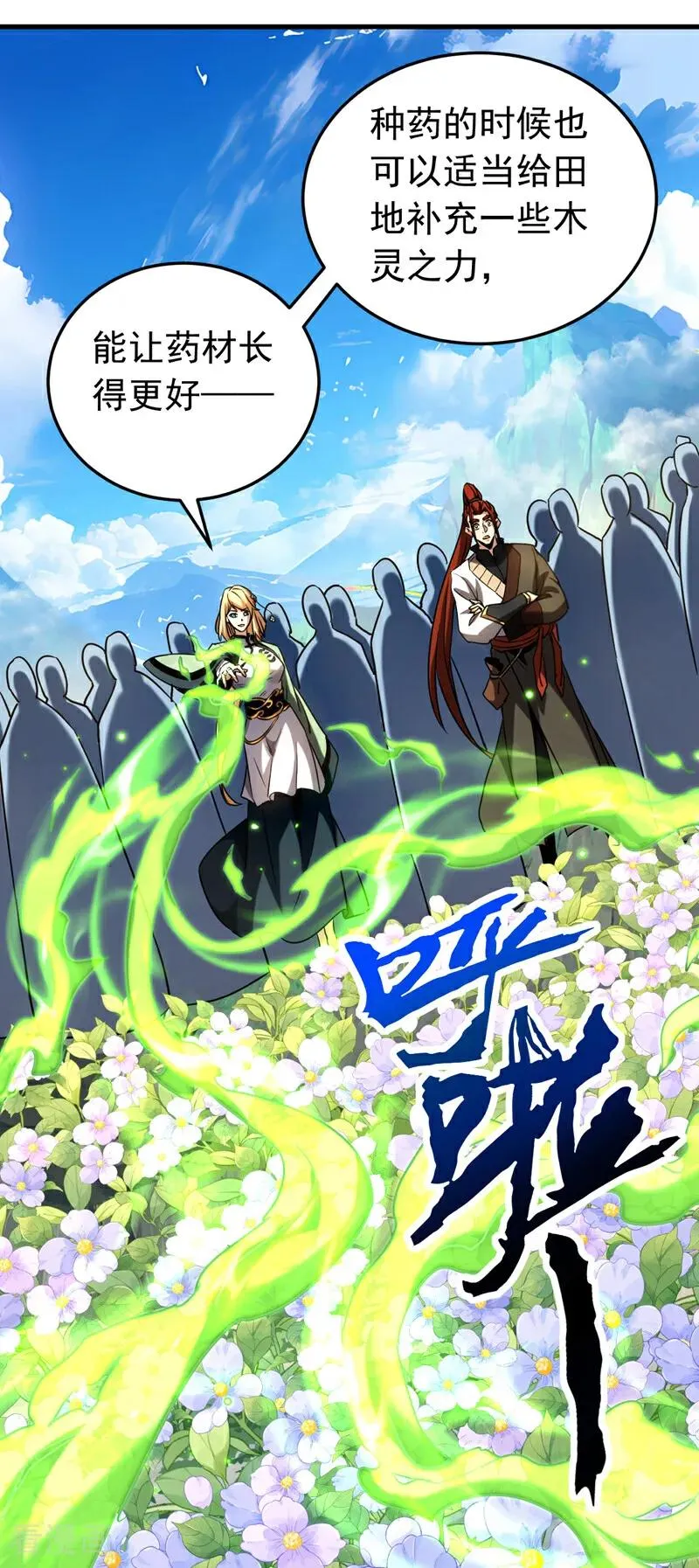第129话 独善其身 第38页