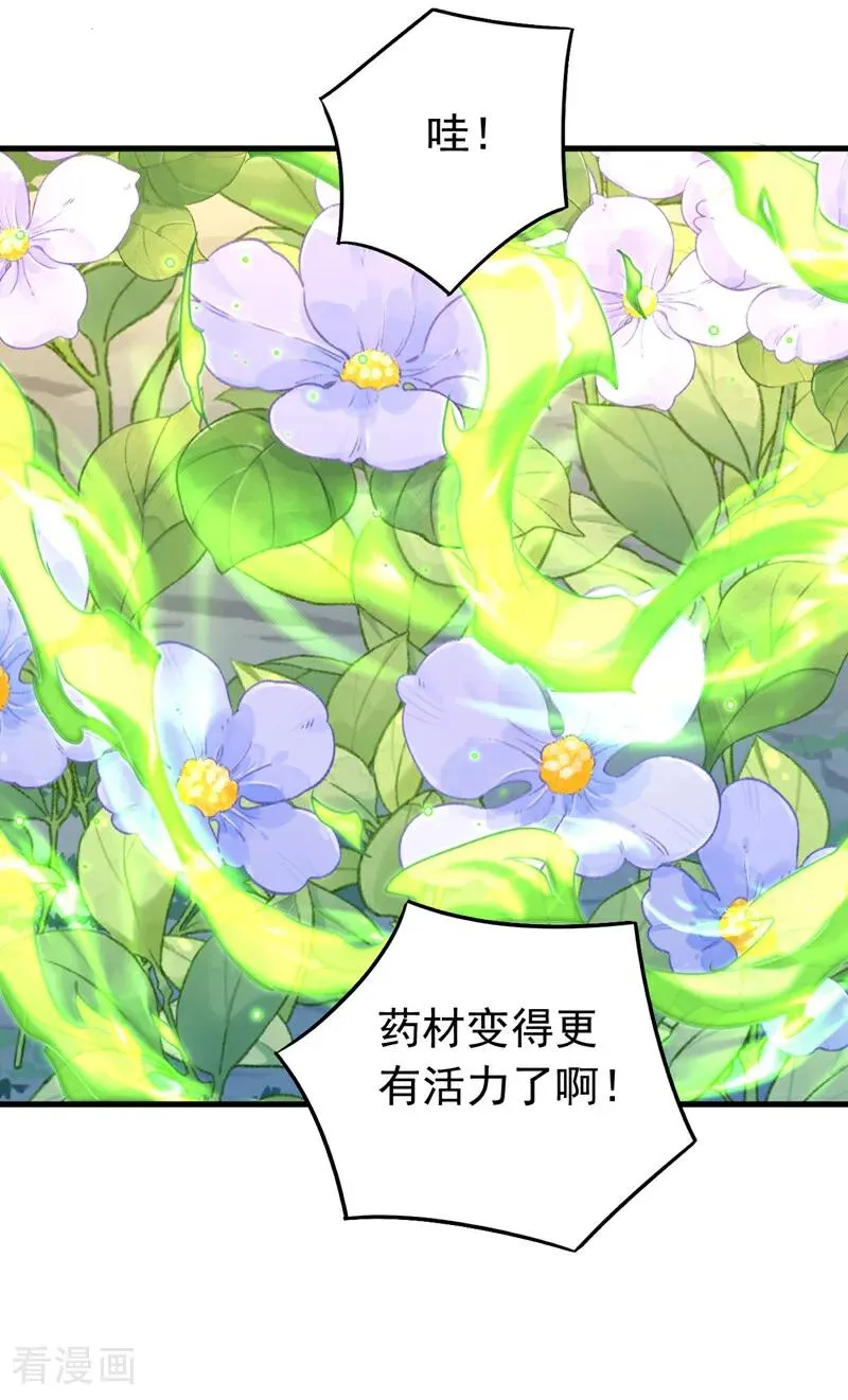 第130话 给她一个教训 第4页