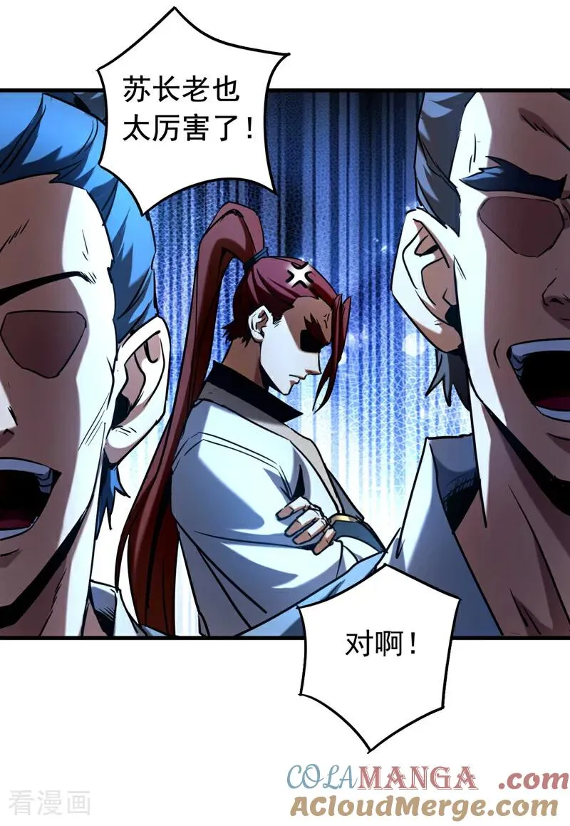 第130话 给她一个教训 第5页