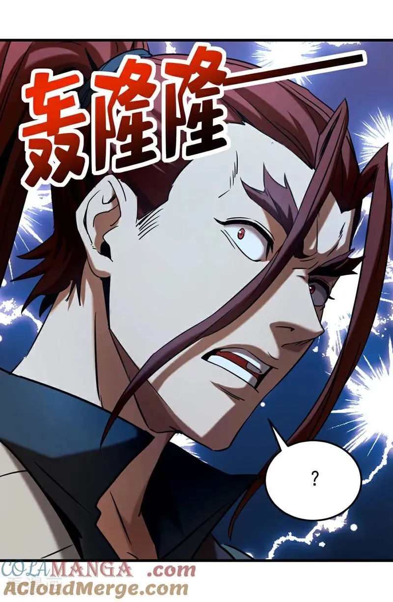 第130话 给她一个教训 第7页