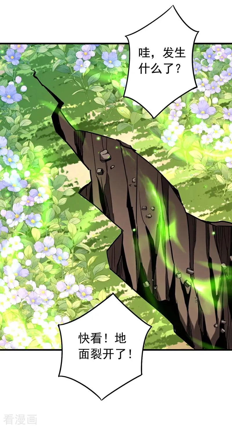 第130话 给她一个教训 第8页