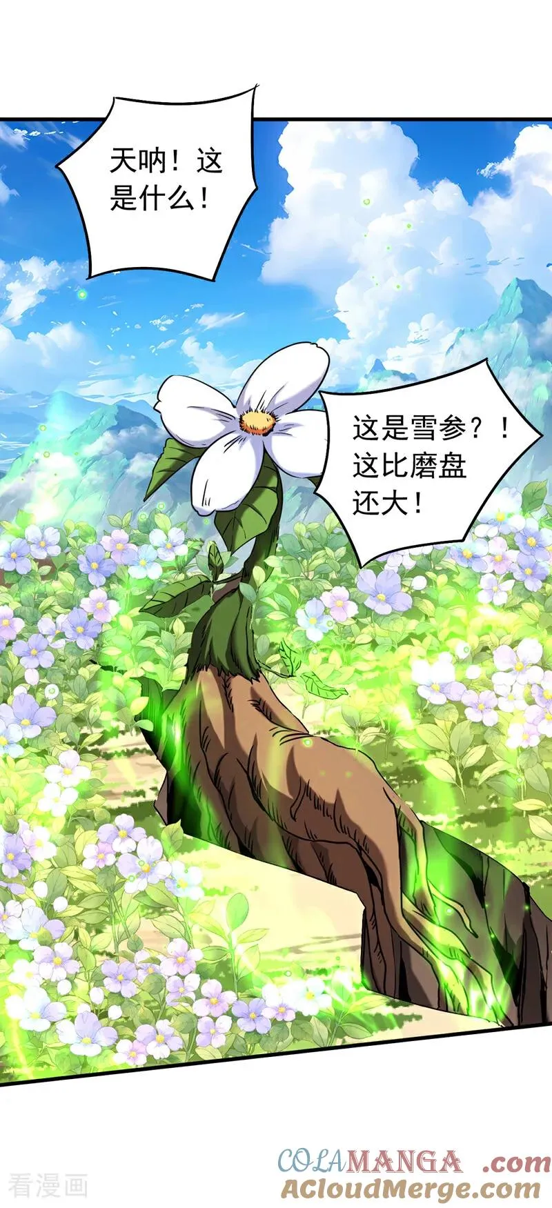 第130话 给她一个教训 第9页