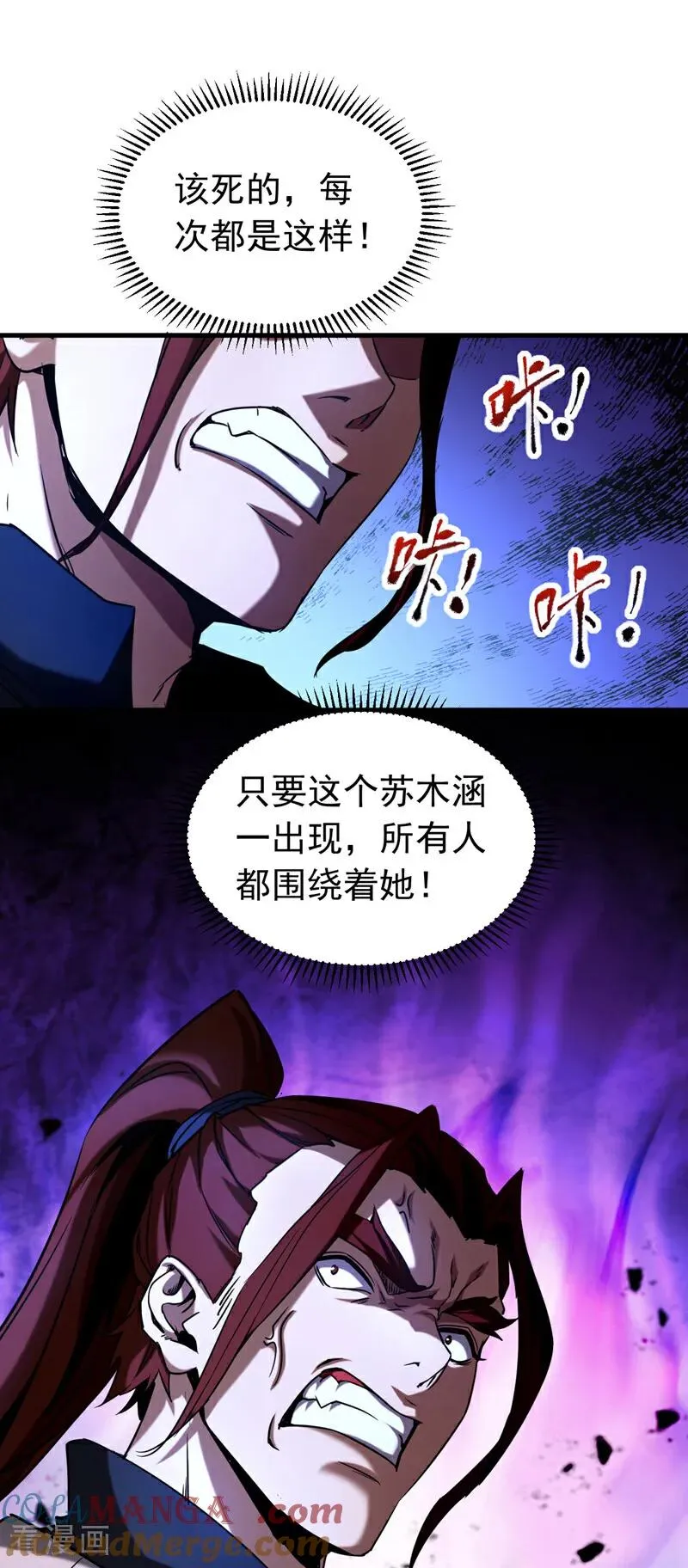 第130话 给她一个教训 第11页