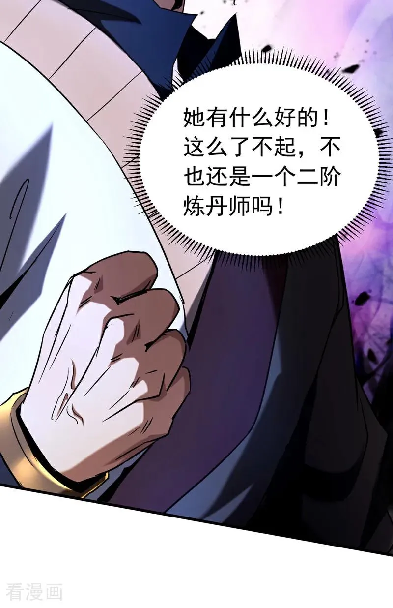 第130话 给她一个教训 第12页