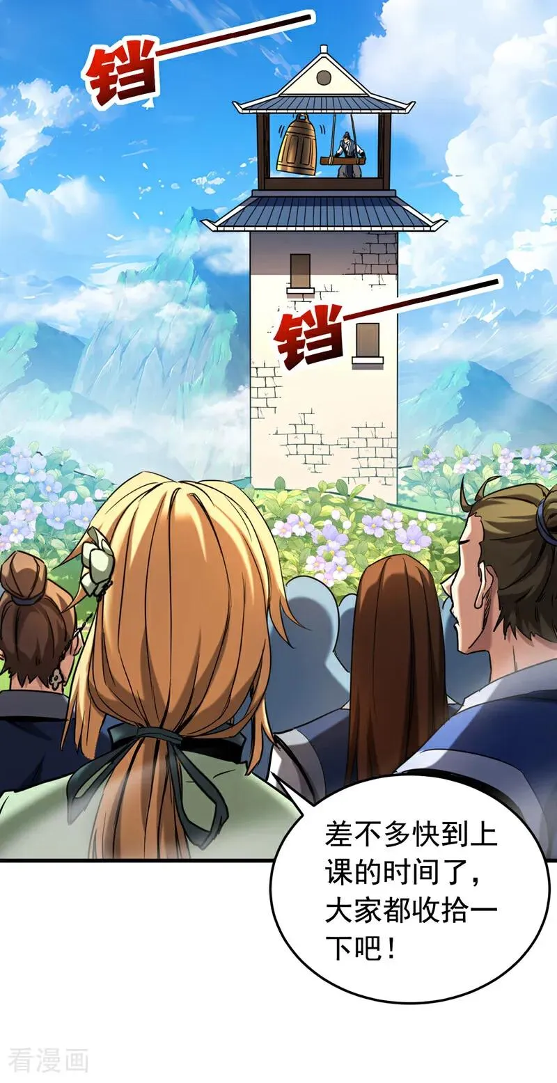 第130话 给她一个教训 第14页