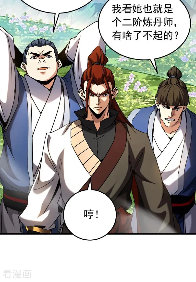 第130话 给她一个教训 第16页