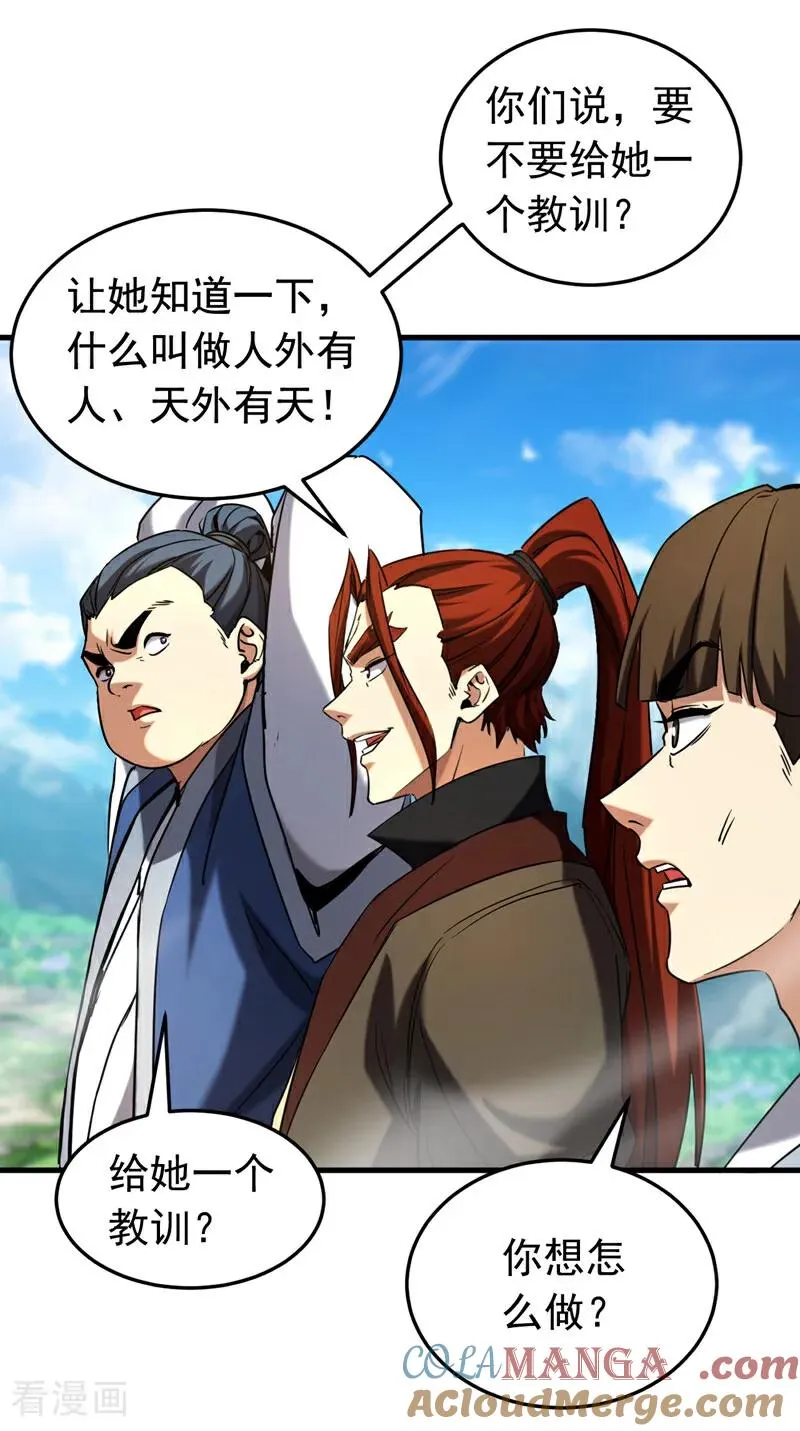 第130话 给她一个教训 第17页
