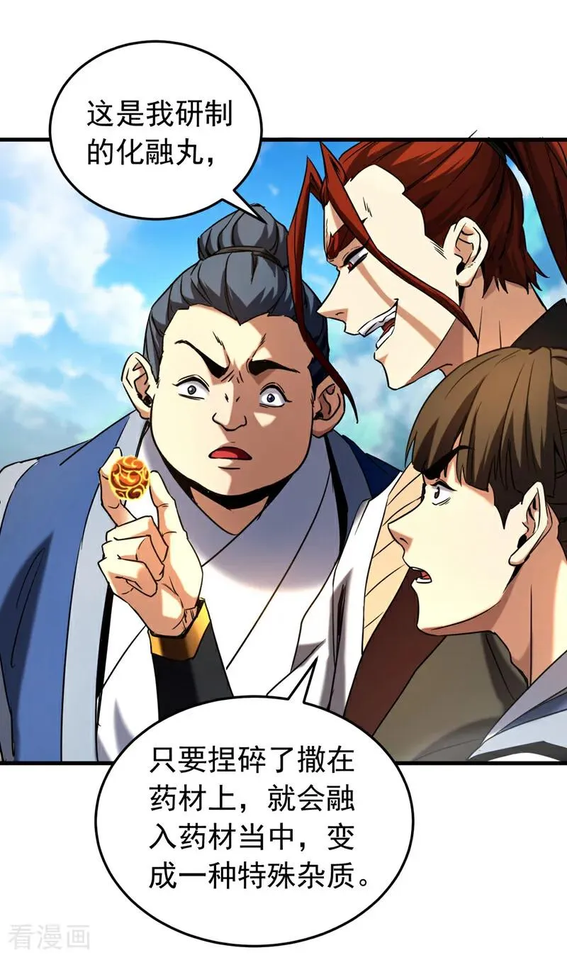 第130话 给她一个教训 第18页