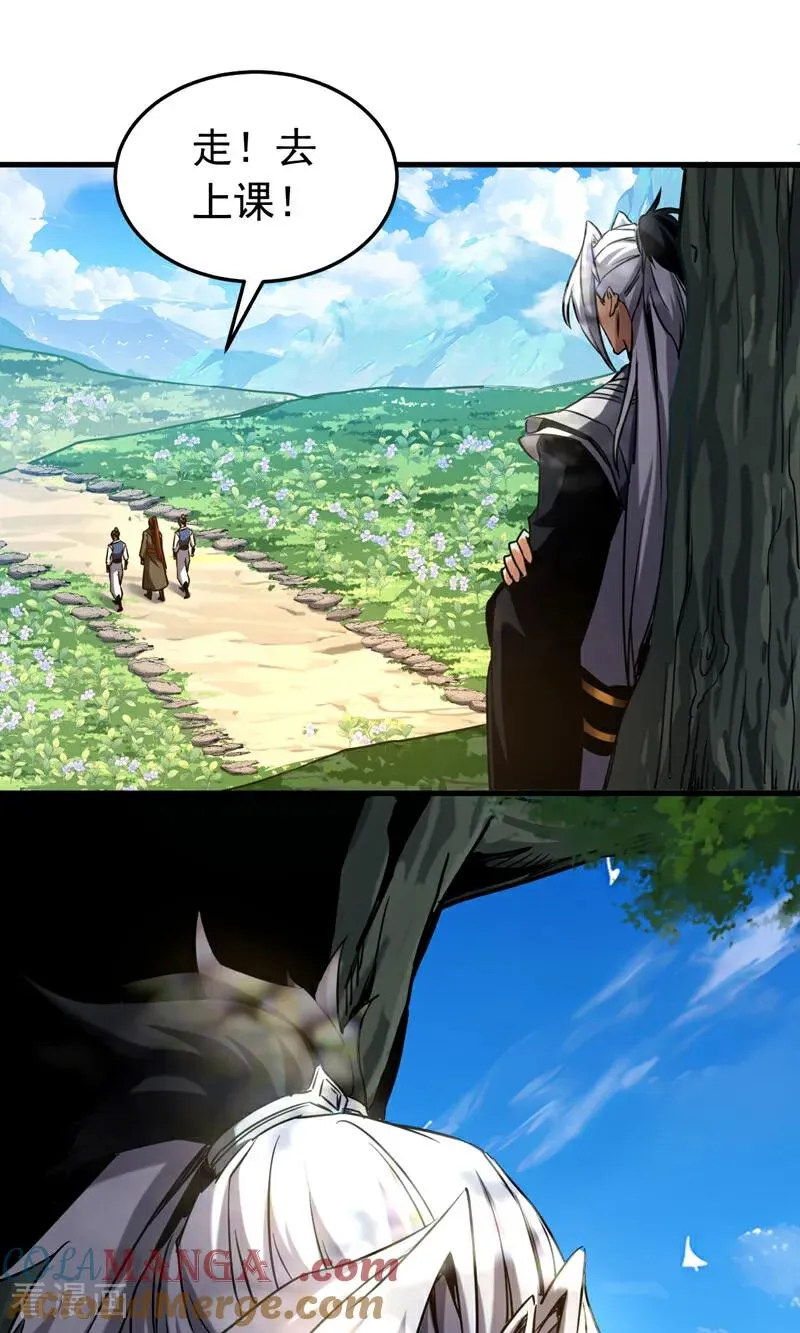 第130话 给她一个教训 第23页