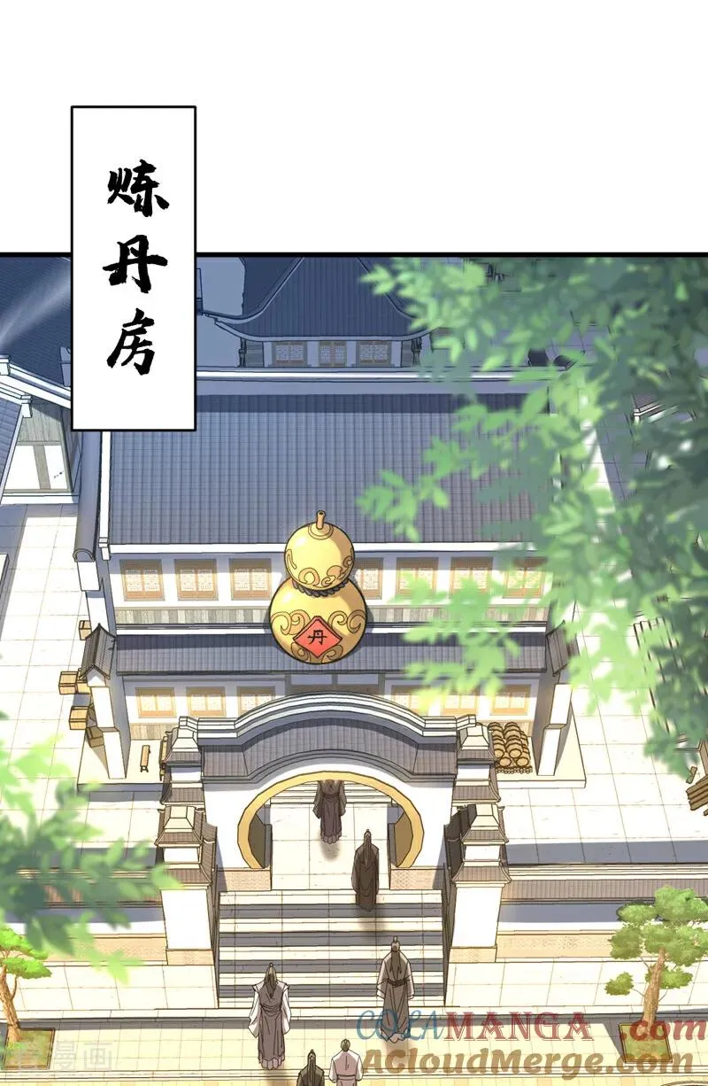 第130话 给她一个教训 第25页