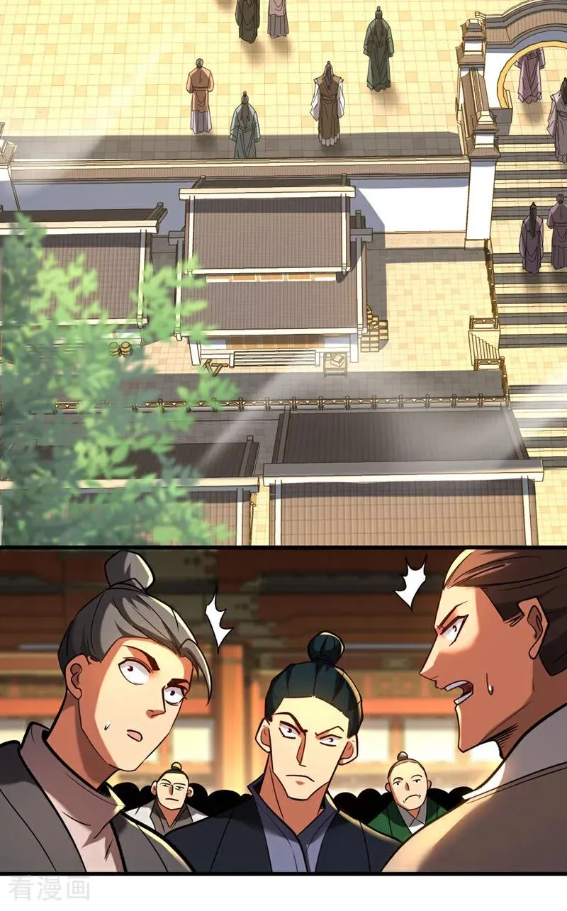 第130话 给她一个教训 第26页