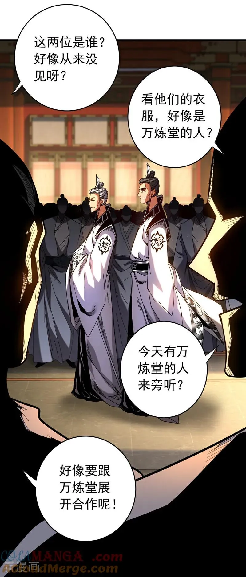 第130话 给她一个教训 第27页