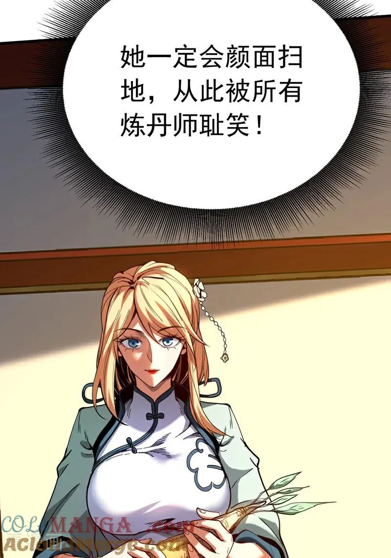 第130话 给她一个教训 第29页