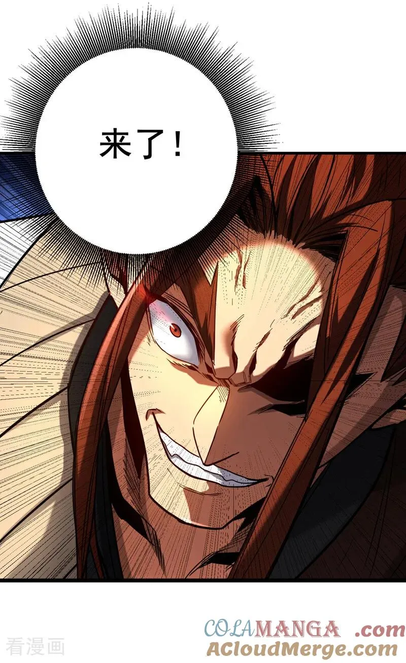 第130话 给她一个教训 第33页