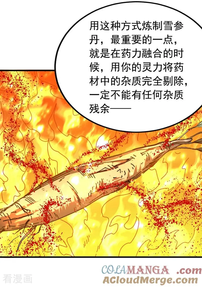 第130话 给她一个教训 第35页