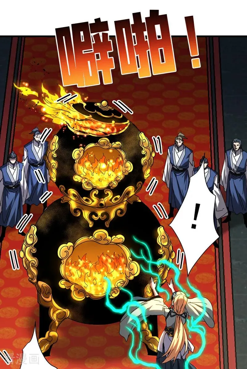 第130话 给她一个教训 第36页