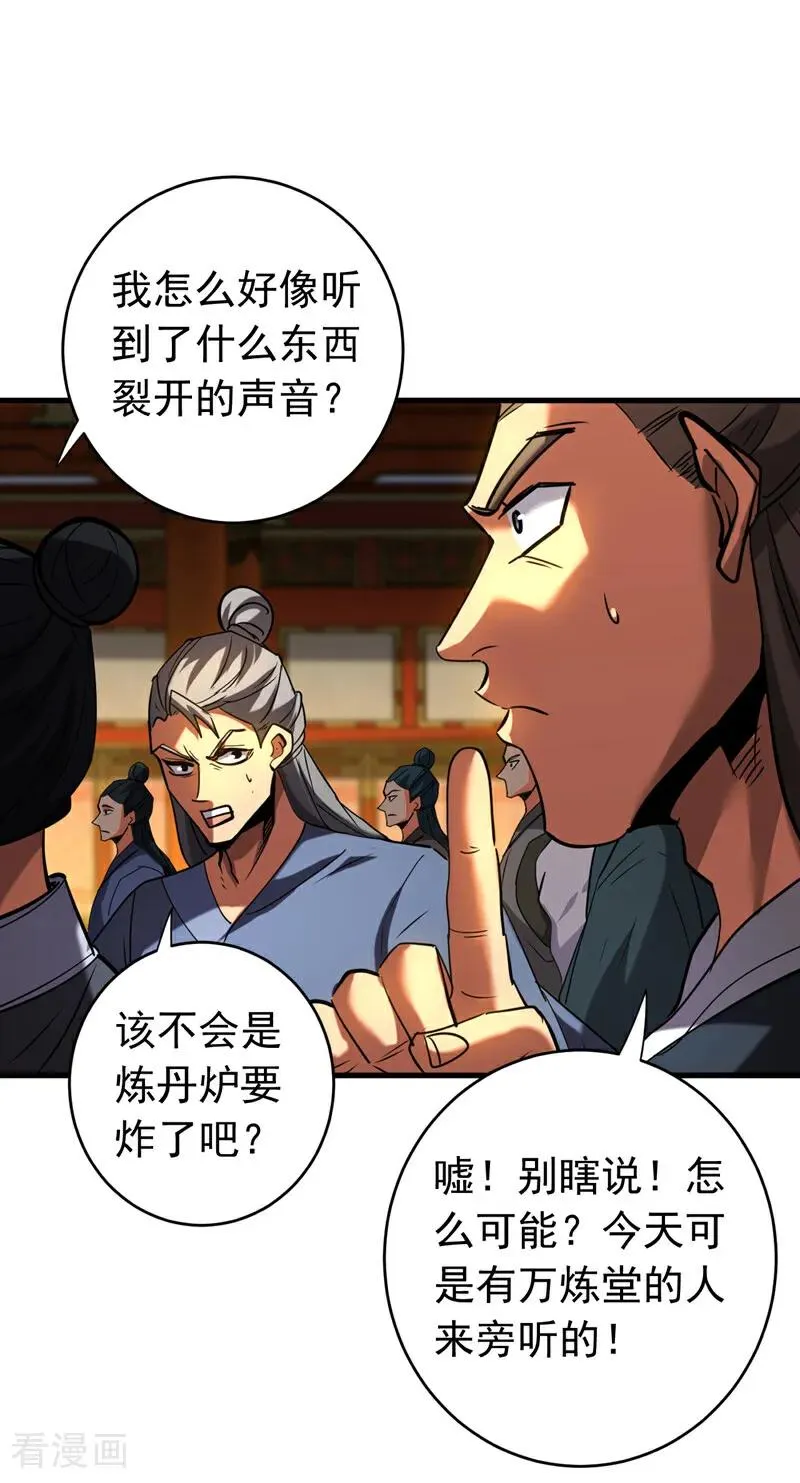 第131话 快！爆炸吧！ 第2页